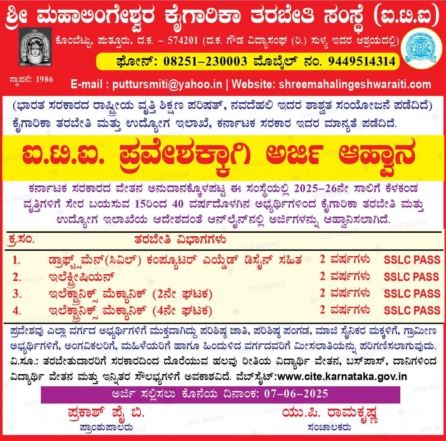 Admission Notice